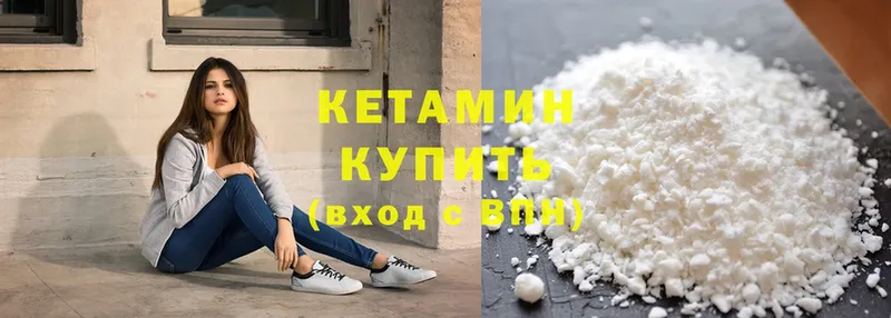 КЕТАМИН ketamine  наркотики  Гудермес 