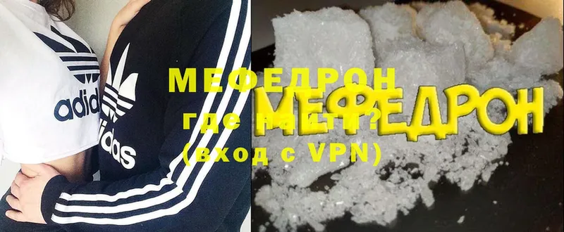 Мефедрон mephedrone  Гудермес 